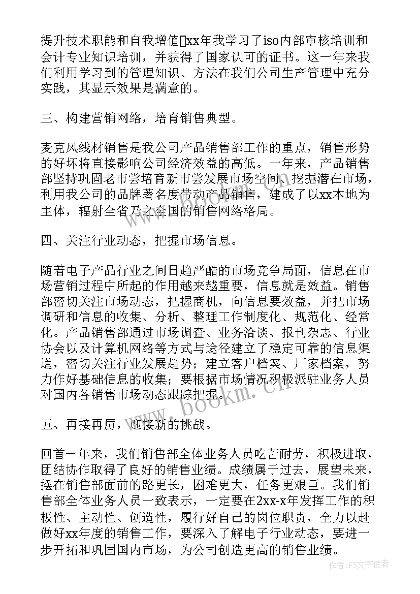 协会年终总结和工作计划 年终总结及工作计划(汇总10篇)