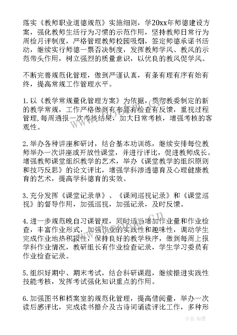 政研室工作计划(通用6篇)