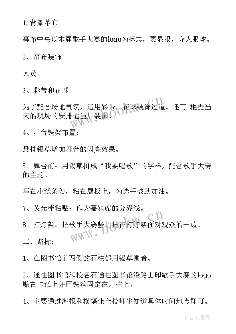 布置工作计划英语 布置本周工作计划表(汇总10篇)