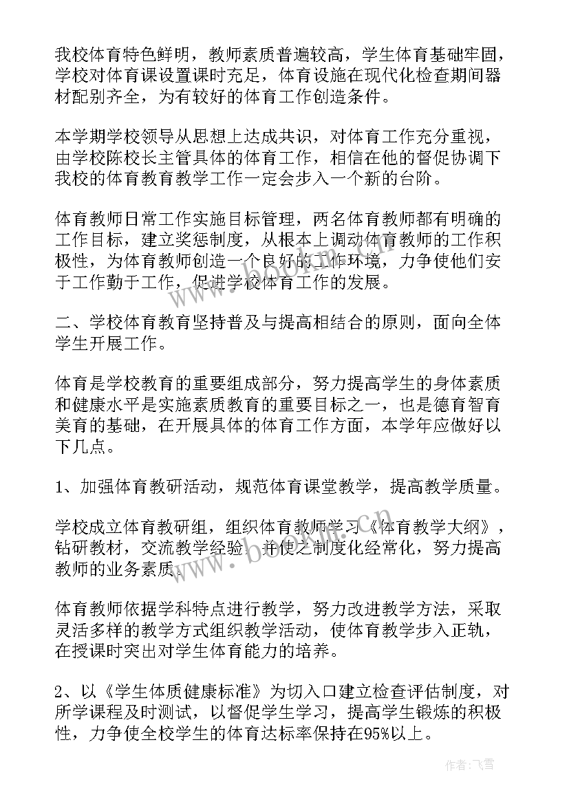 信息系统工程课程总结字(模板8篇)