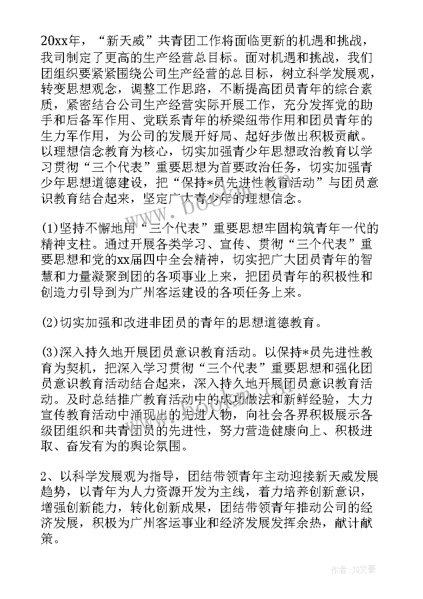 最新法官进企业工作计划书(实用8篇)