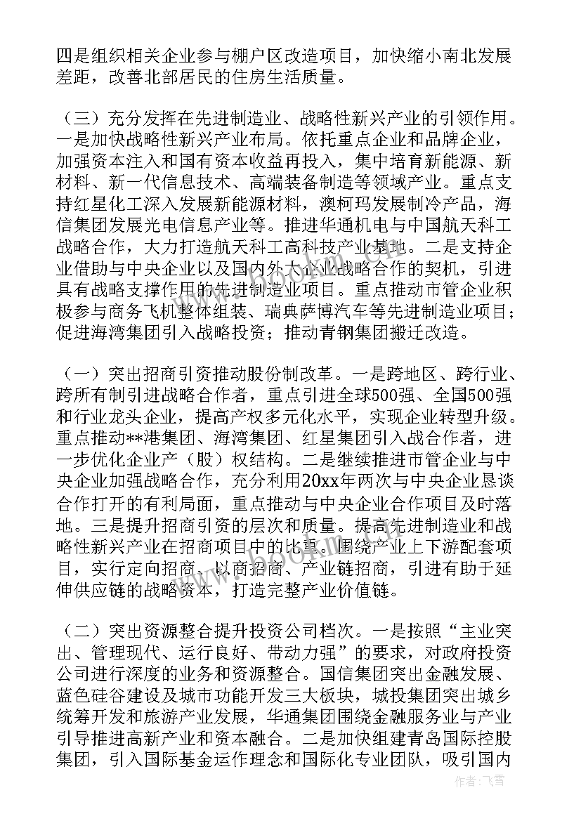 最新上市计划书包括哪些内容(汇总5篇)