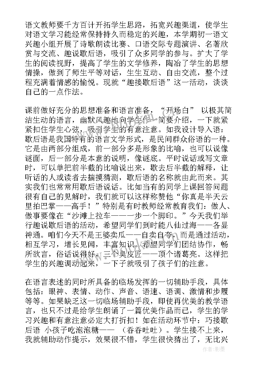 最新轻轨运营管理 工作计划(实用9篇)