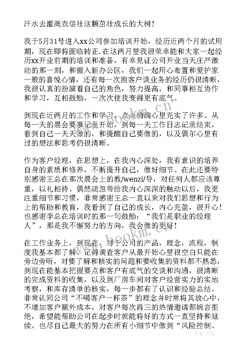 2023年内审工作计划报告 银行内审工作计划方案(模板9篇)