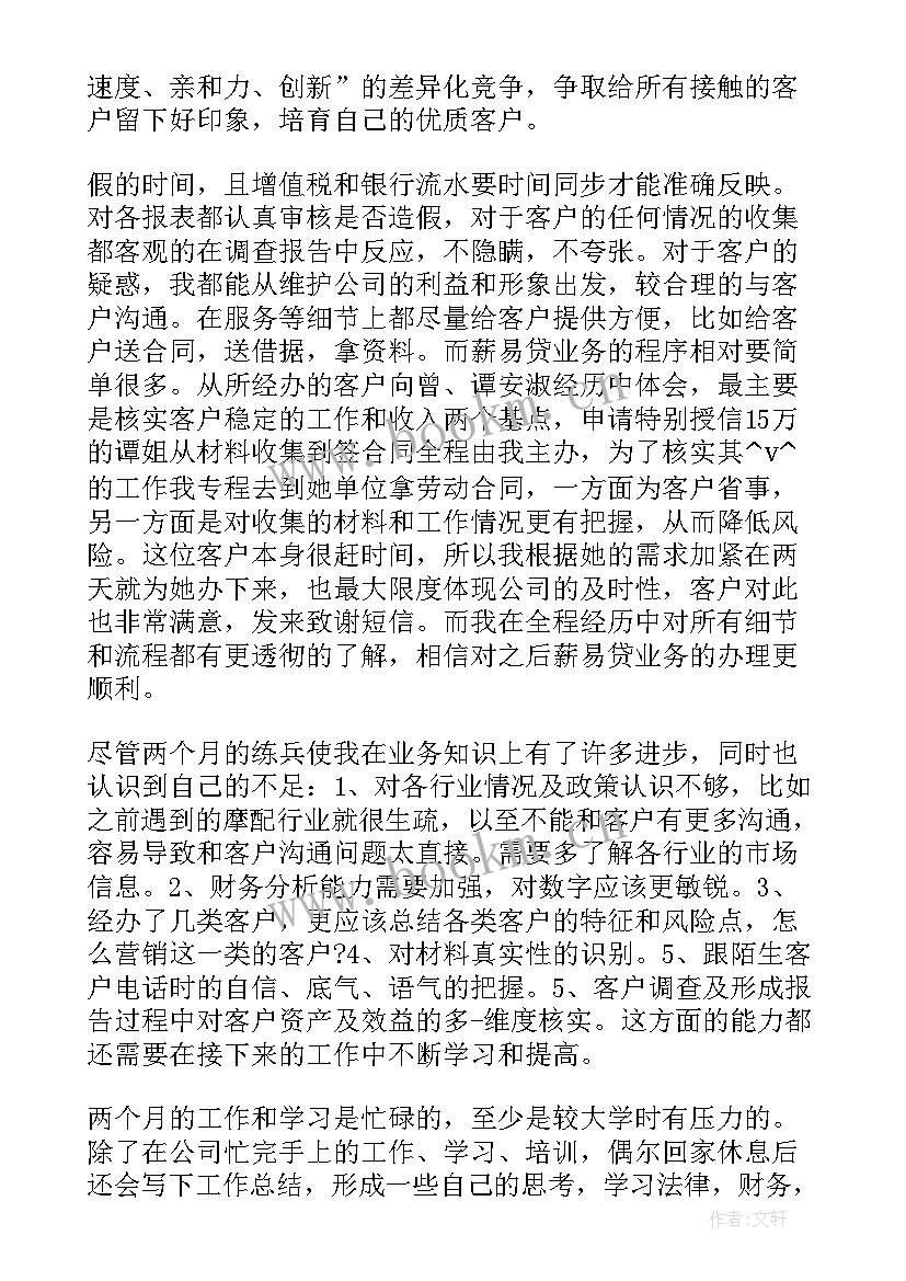 2023年内审工作计划报告 银行内审工作计划方案(模板9篇)