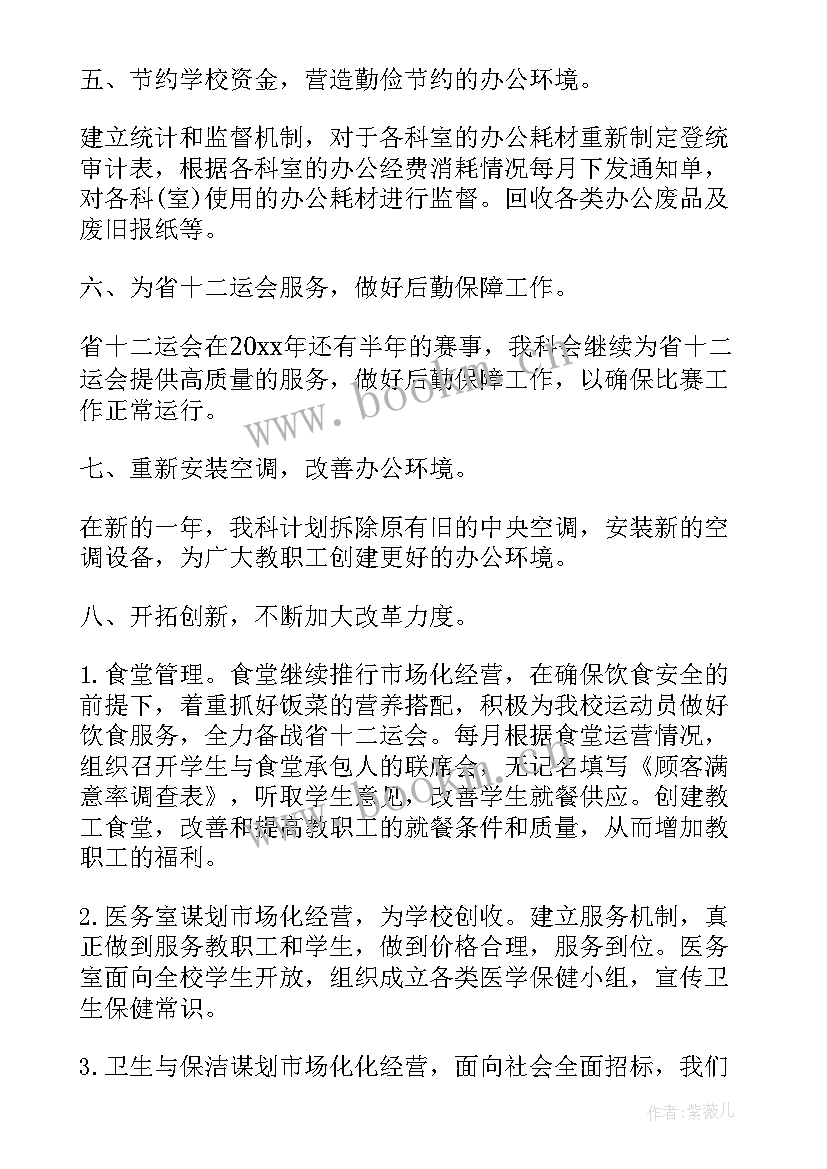 最新消防隐患检查的工作计划和措施 消防实地检查工作计划(精选5篇)