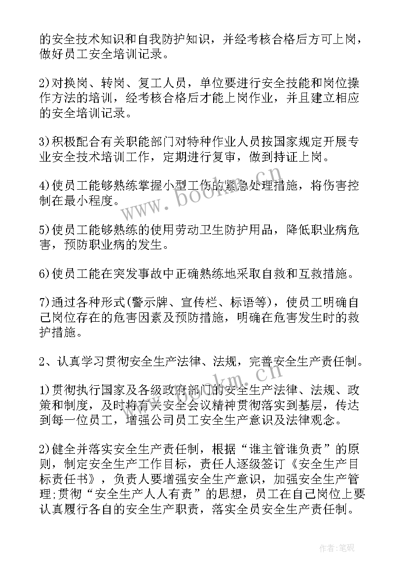 2023年警犬工作年度总结 全年工作计划(优秀5篇)