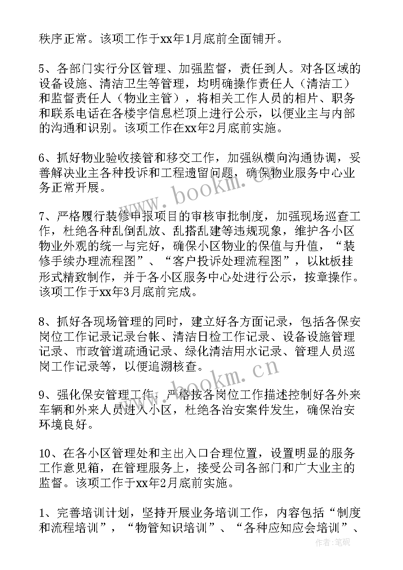 2023年警犬工作年度总结 全年工作计划(优秀5篇)