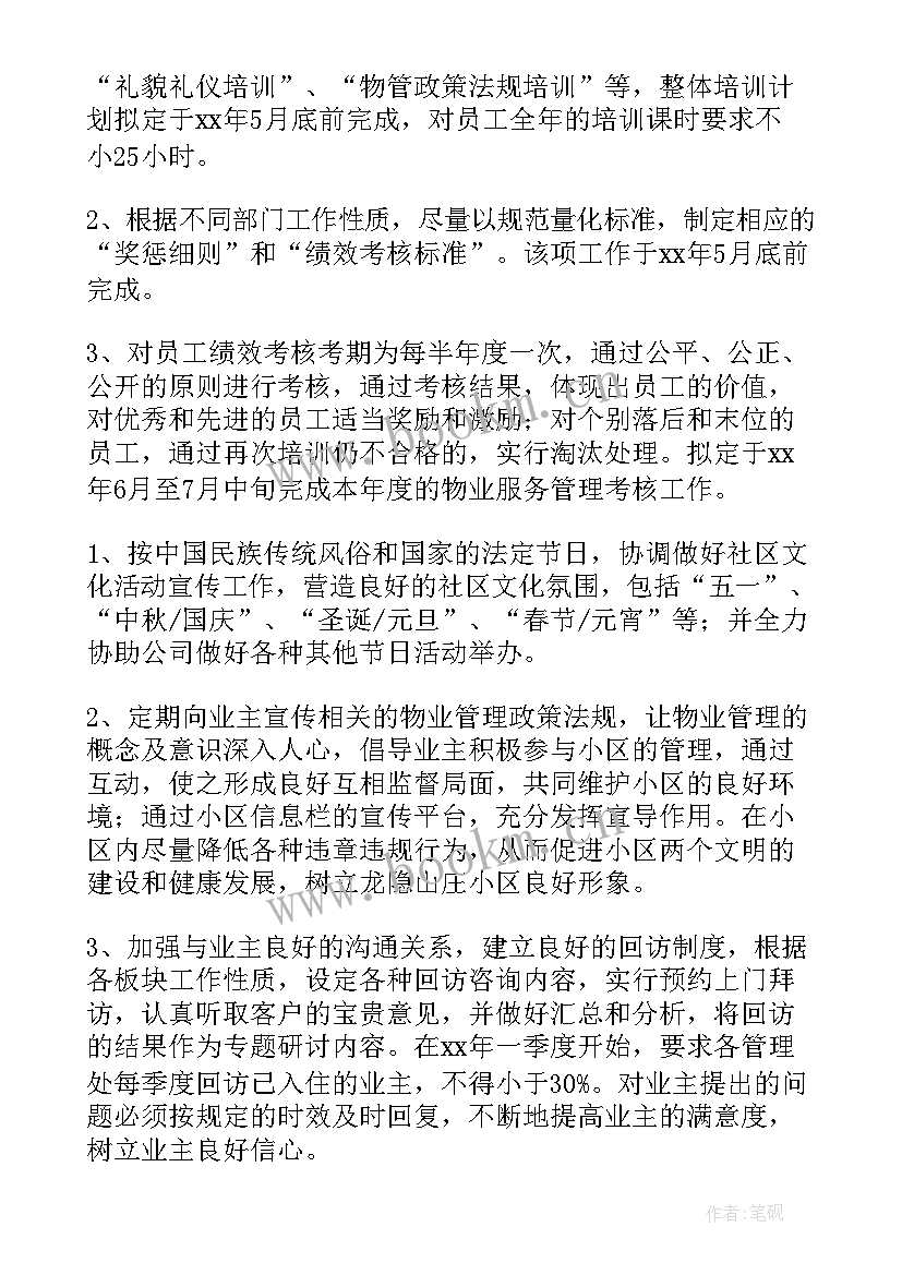 2023年警犬工作年度总结 全年工作计划(优秀5篇)