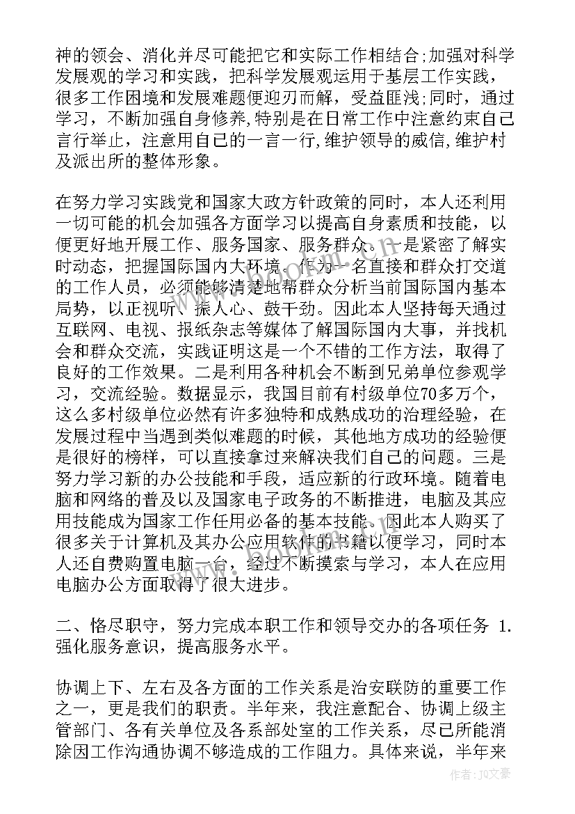 最新派出所内勤工作打算 派出所内勤民警工作年终总结(精选8篇)