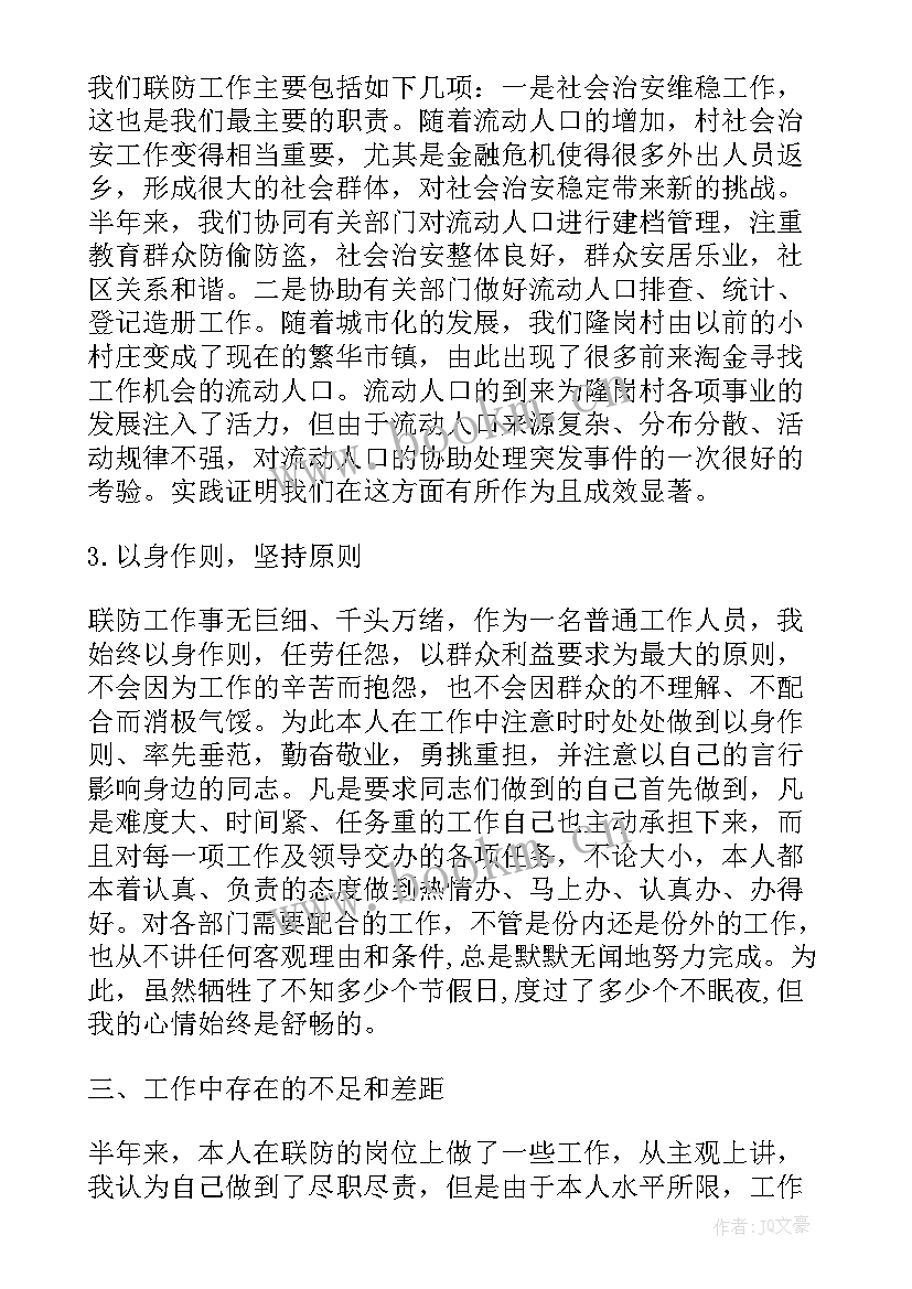 最新派出所内勤工作打算 派出所内勤民警工作年终总结(精选8篇)