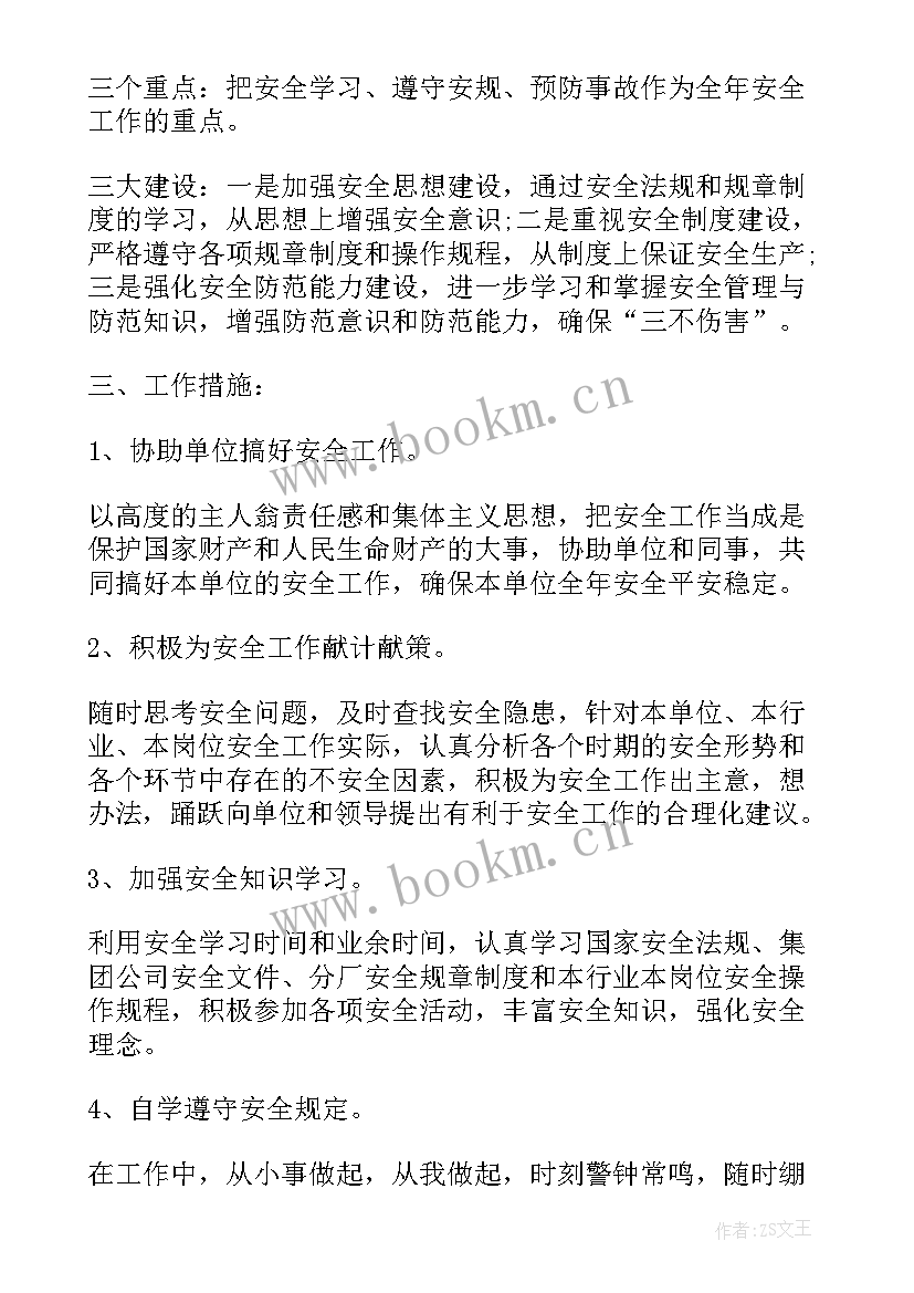 2023年娱乐直播工作计划表格(模板9篇)