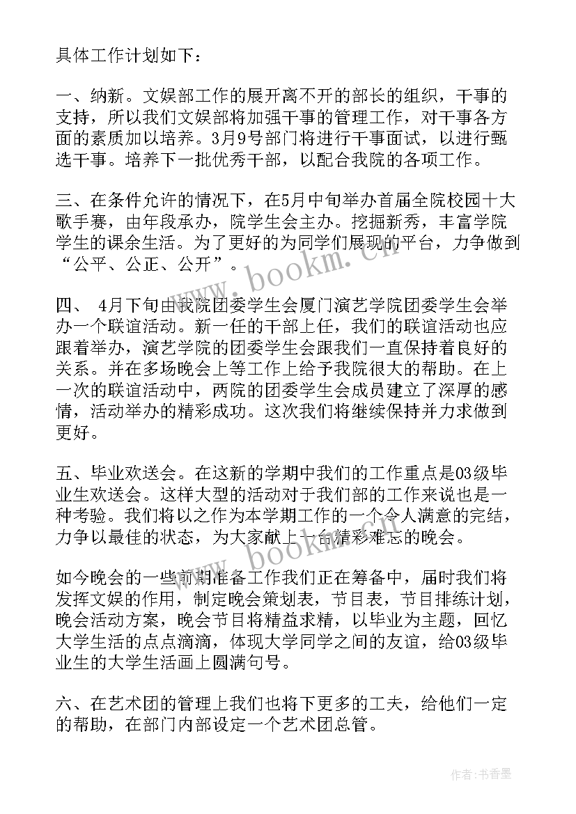 2023年路政工作计划 工作计划(优质10篇)