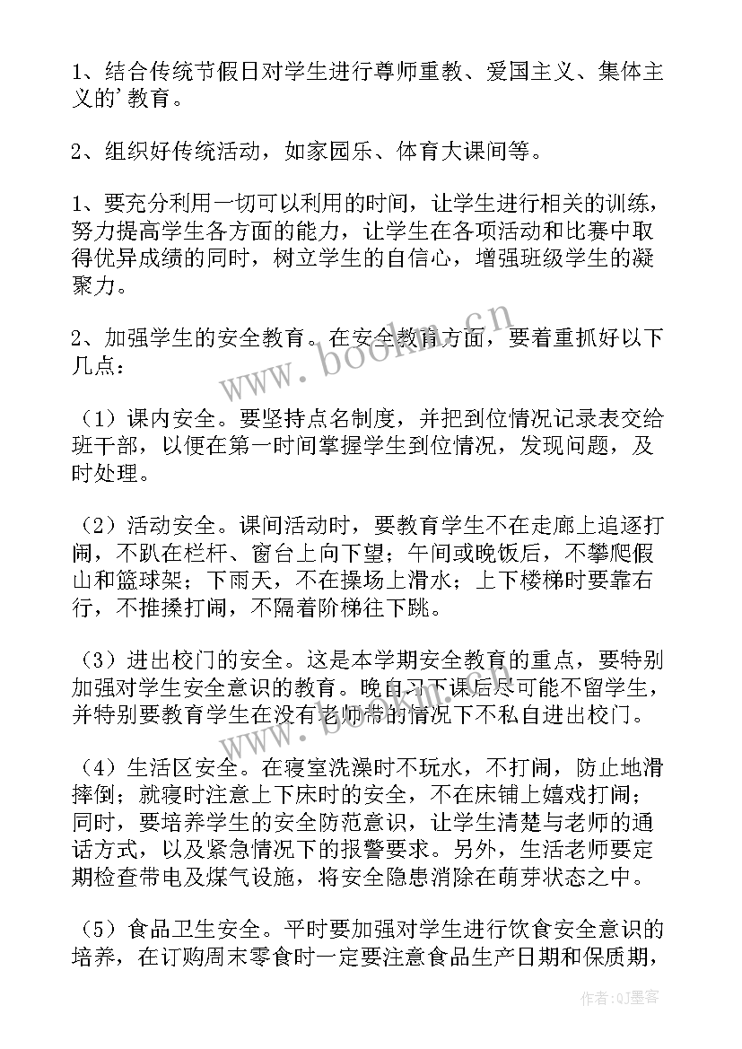 2023年交警中队工作计划(精选5篇)