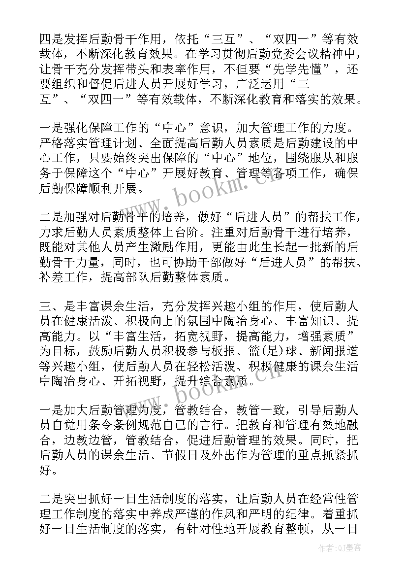 2023年交警中队工作计划(精选5篇)