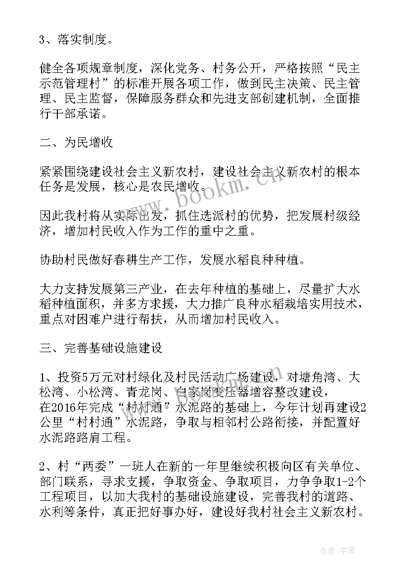 最新安质环部年度工作计划表(精选8篇)