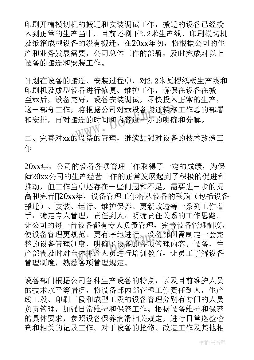 2023年评估工作计划内容 评估工作计划(优质5篇)