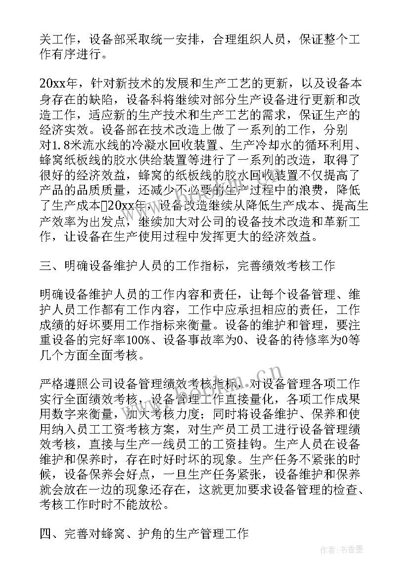 2023年评估工作计划内容 评估工作计划(优质5篇)