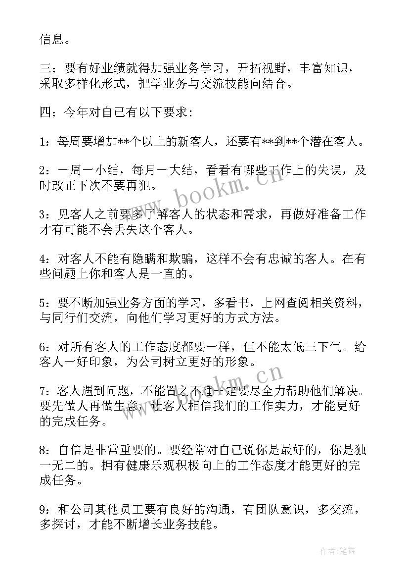 2023年企业现场工作计划(模板7篇)