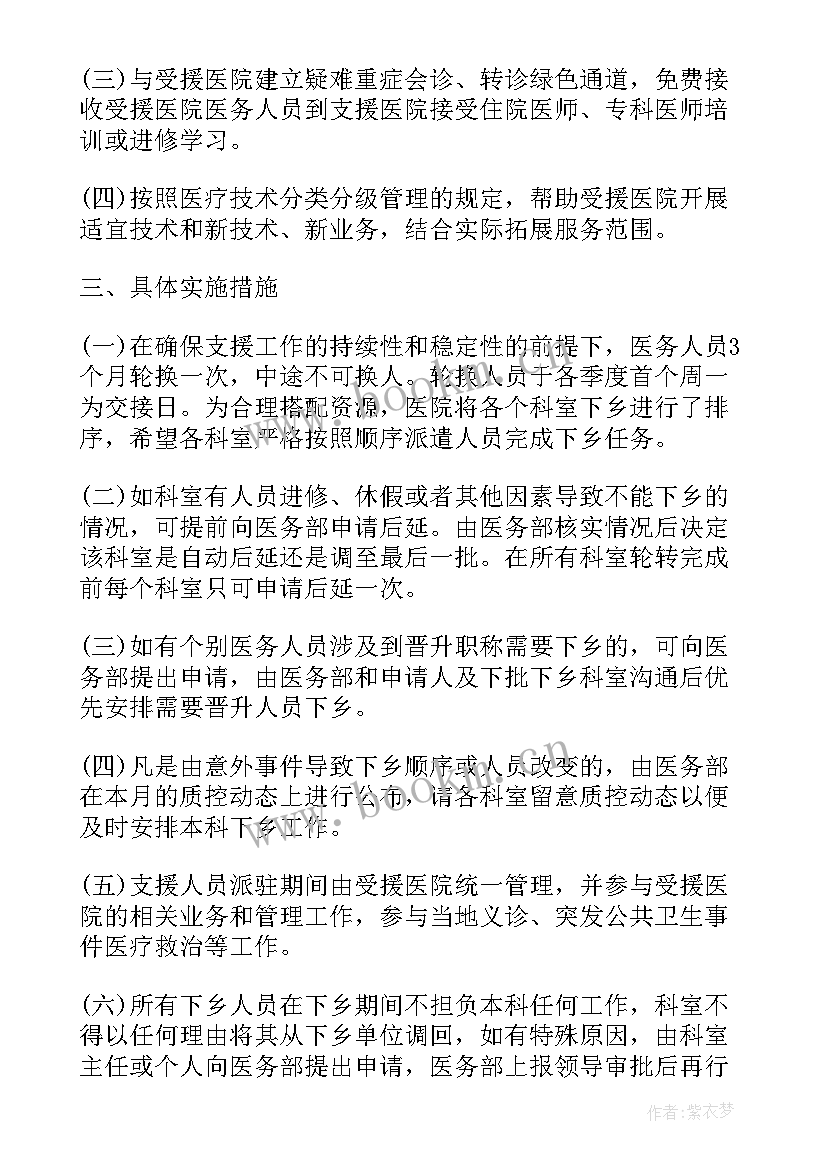 电影下乡工作实施方案(大全6篇)