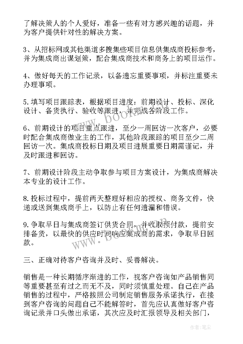 2023年科协未来工作计划 未来工作计划(大全8篇)