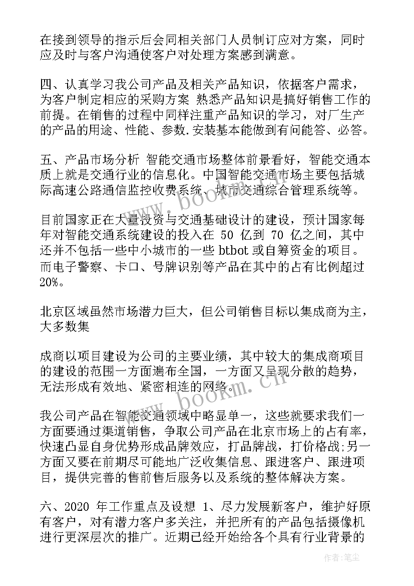 2023年科协未来工作计划 未来工作计划(大全8篇)