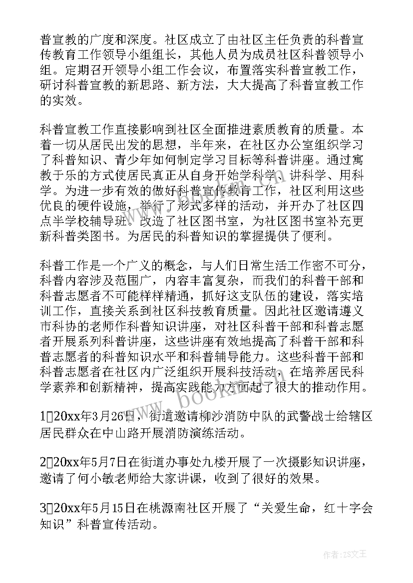 2023年街道大厅工作计划 街道工作计划(大全8篇)