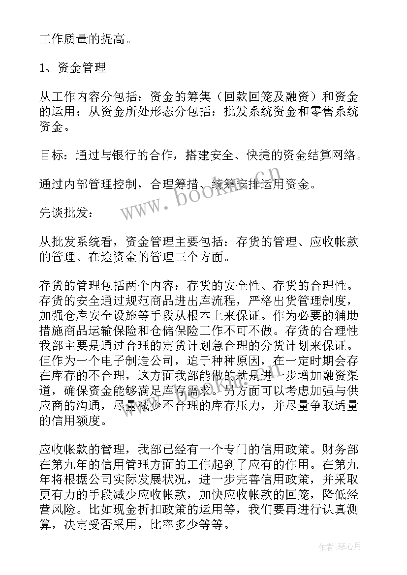 2023年团建年终工作计划 年终工作计划(优质7篇)