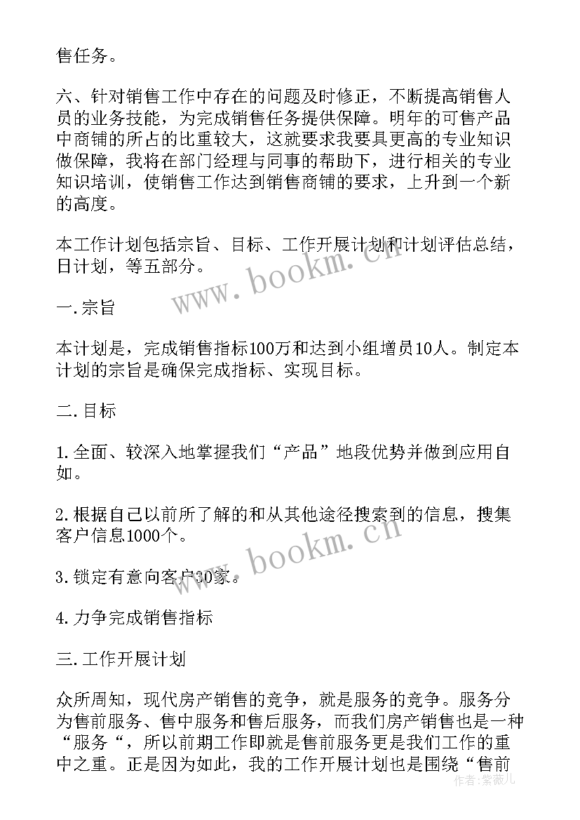 医生月工作计划 交警个人每月工作计划(汇总9篇)