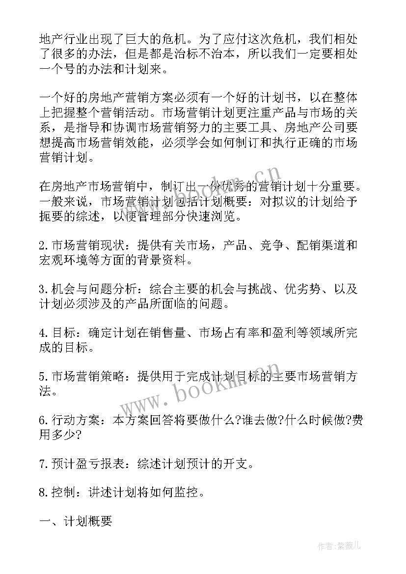 医生月工作计划 交警个人每月工作计划(汇总9篇)