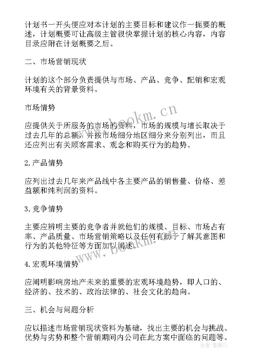 医生月工作计划 交警个人每月工作计划(汇总9篇)