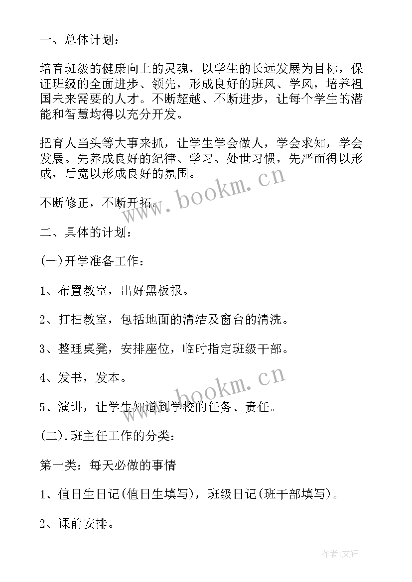 无工作计划与有工作计划 工作计划(优质8篇)