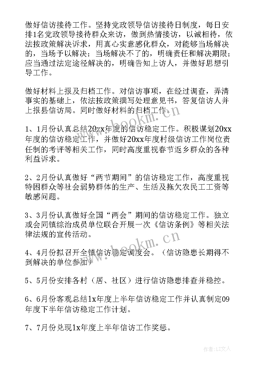 村委会防火工作方案(通用10篇)