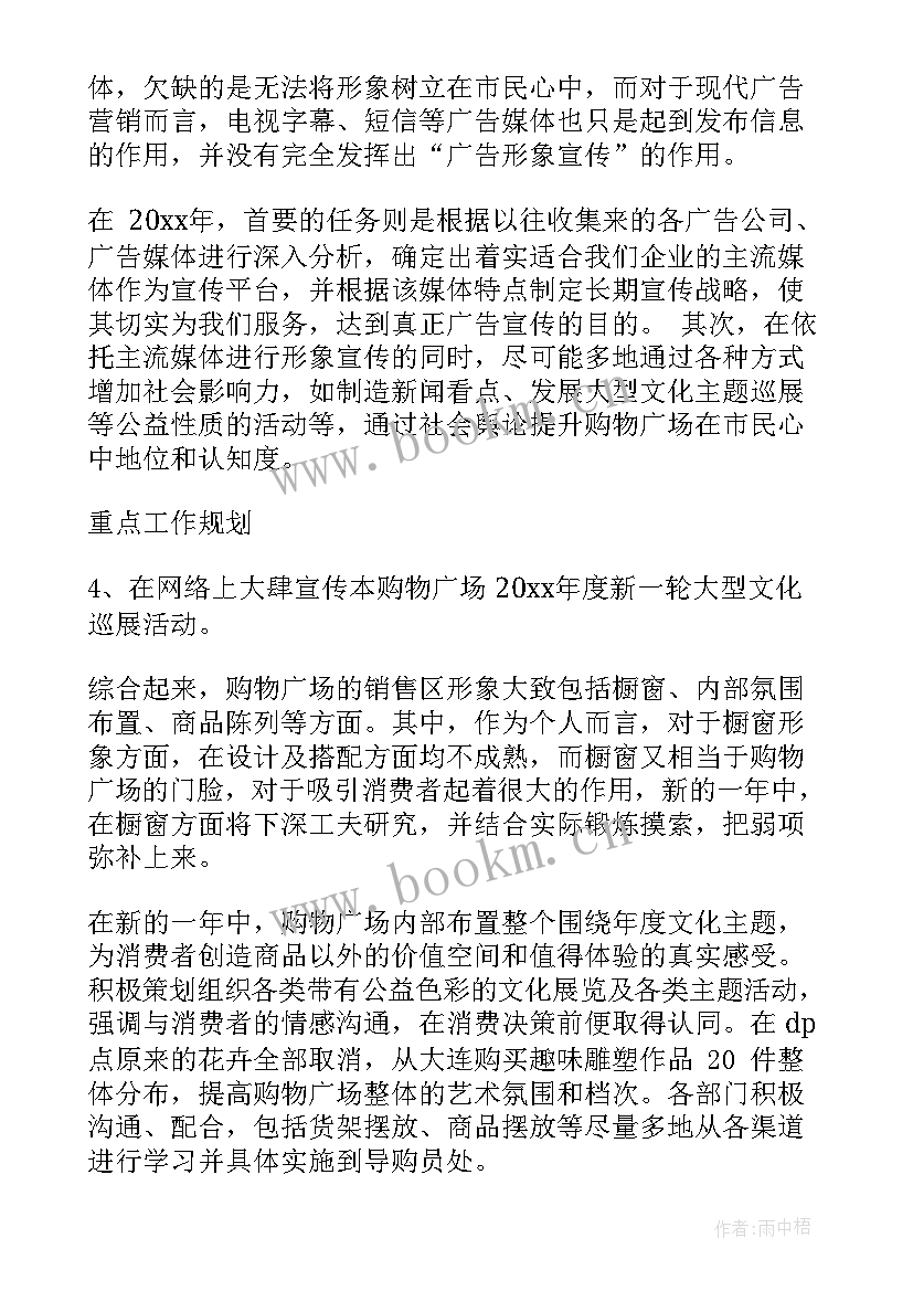 最新水产销售计划书(模板6篇)