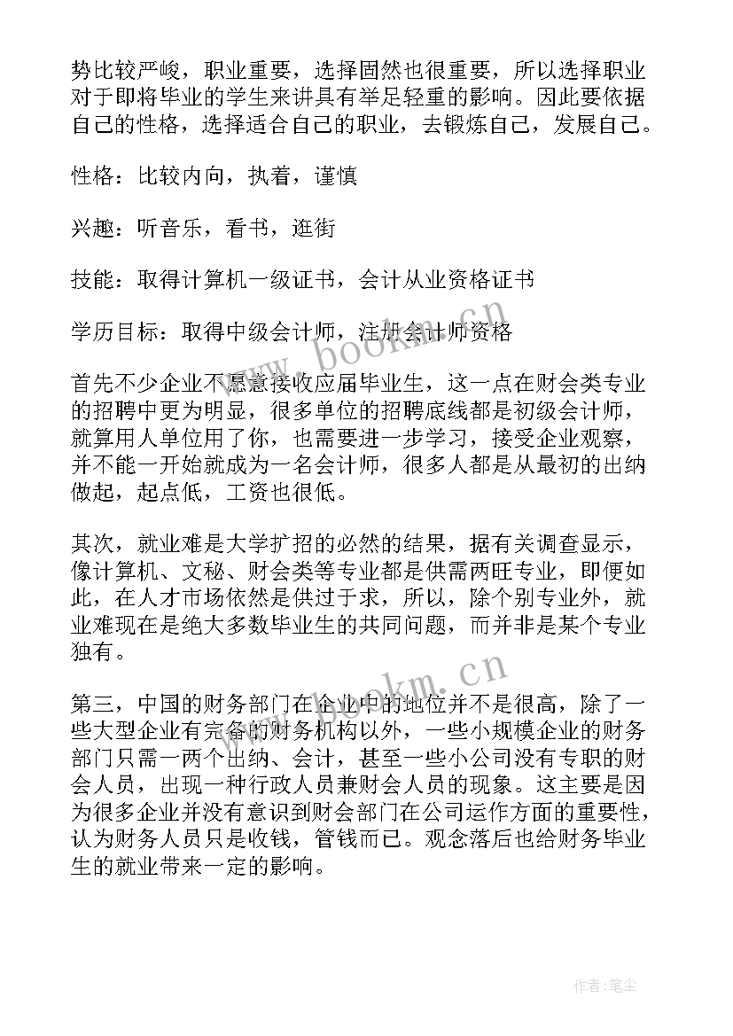 2023年就业法治工作计划(大全6篇)