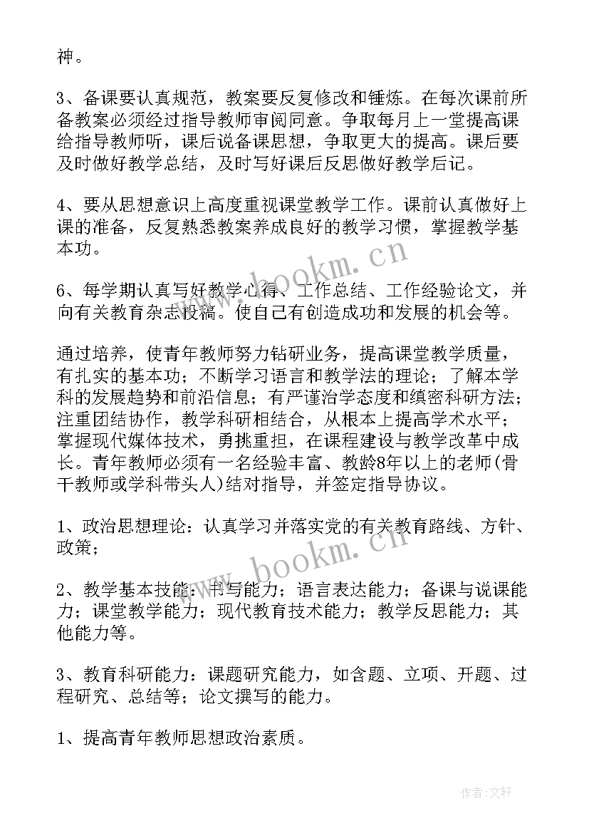 2023年青年工作计划及目标 青年工作计划(大全7篇)