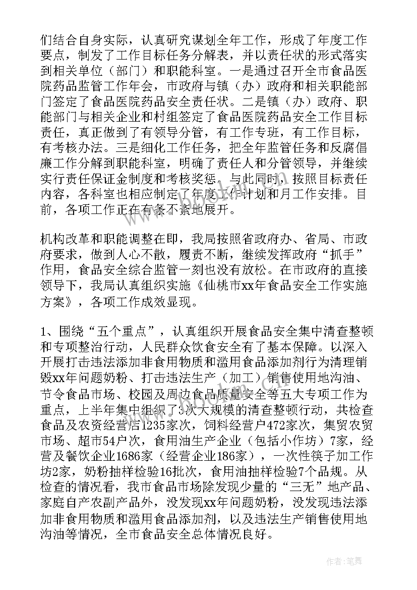 最新药厂qa工作计划(优秀8篇)