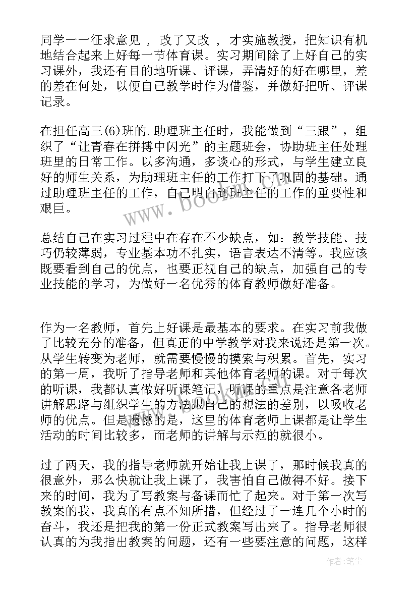 最新教育工作计划(通用5篇)