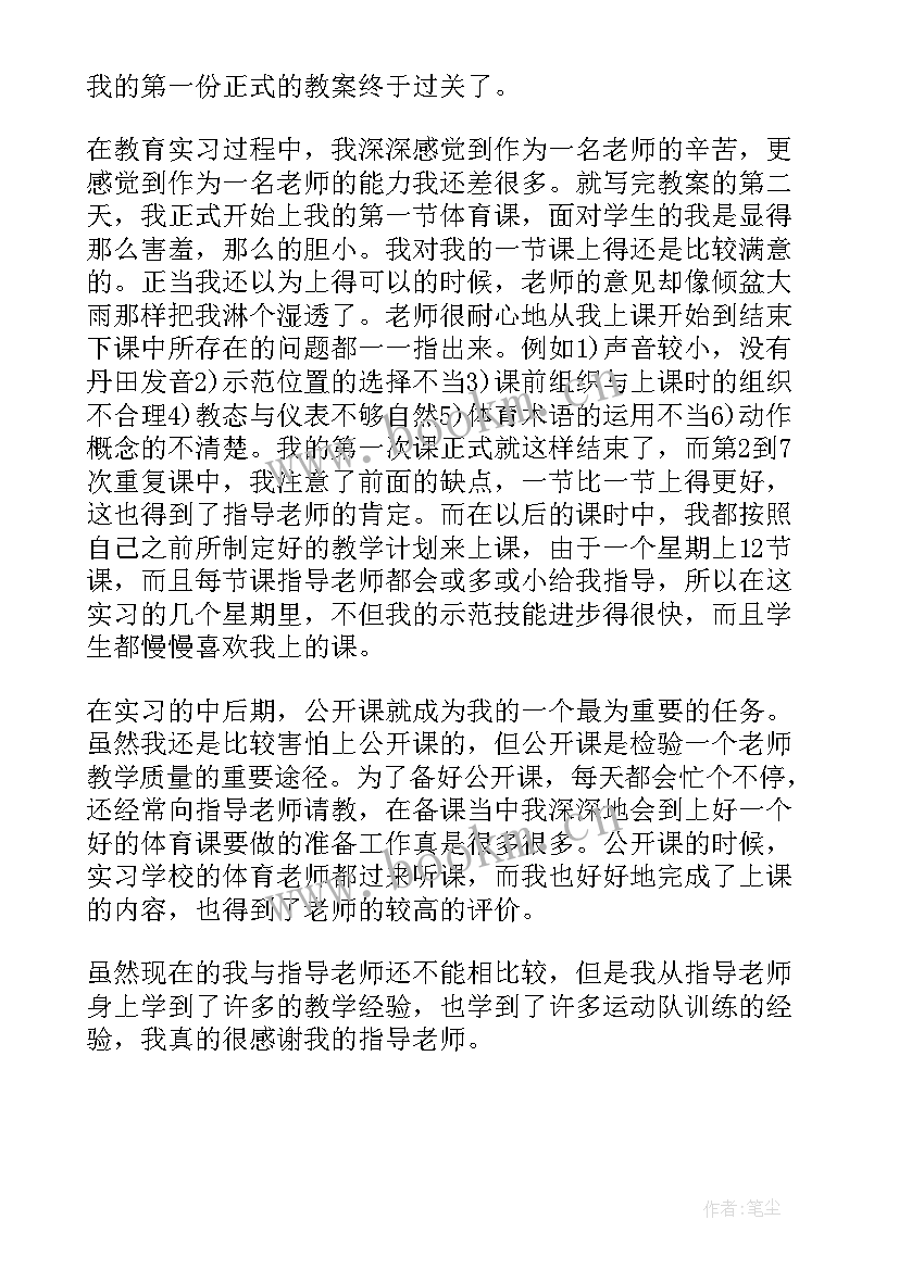 最新教育工作计划(通用5篇)