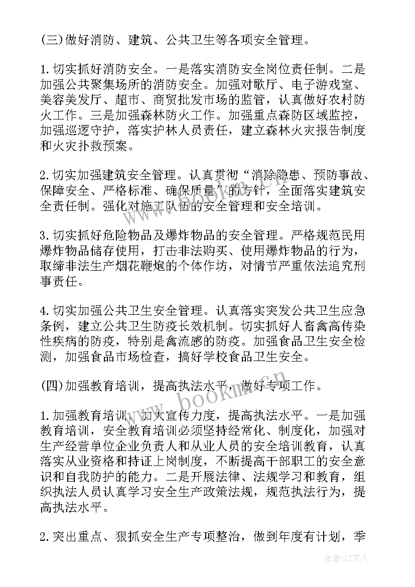 园林生产工作计划(精选8篇)