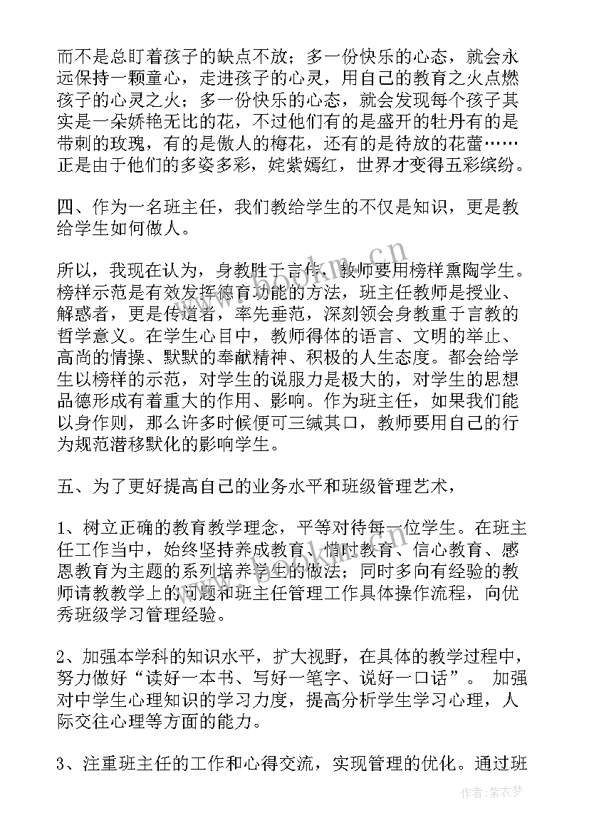 大反思心得体会及整改措施 给老师反思书教学反思(实用8篇)