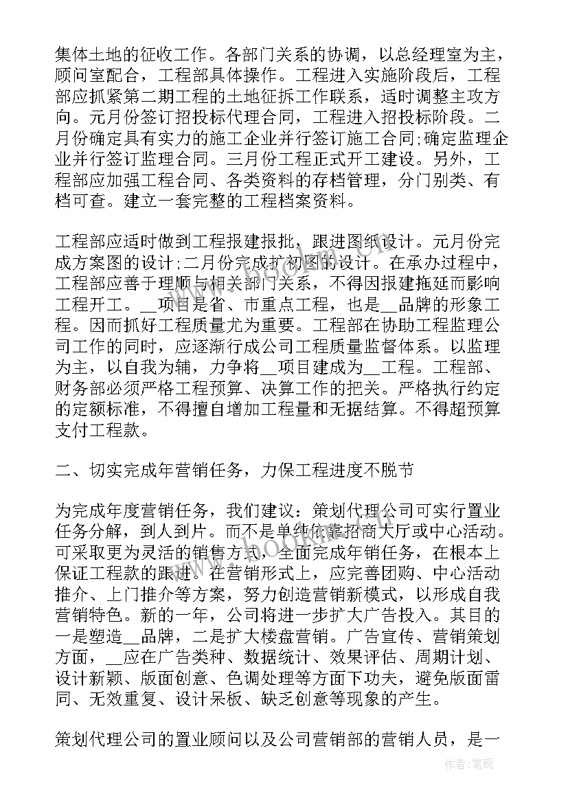 最新个人工作计划完成情况(精选10篇)