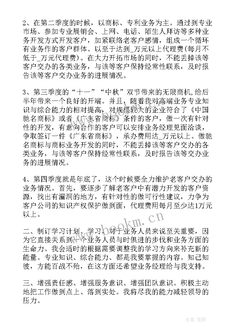 最新个人工作计划完成情况(精选10篇)