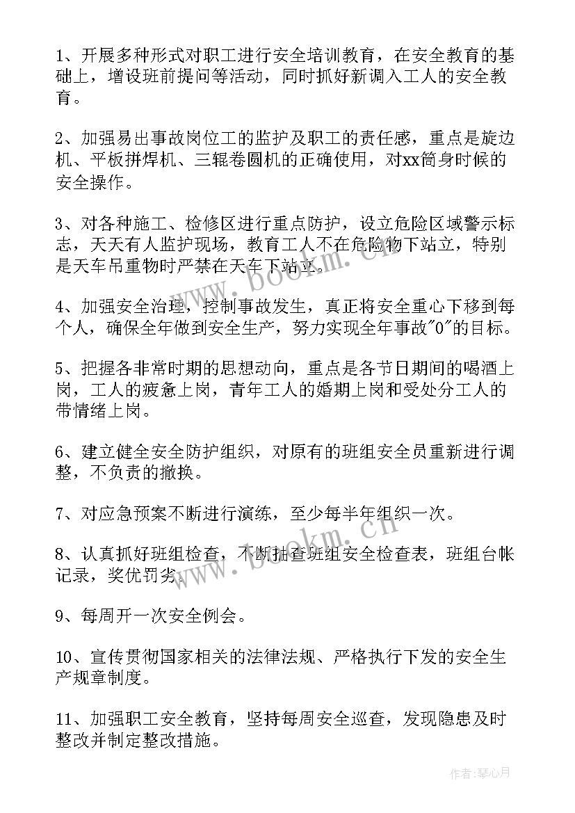 药品车间生产工作计划(大全6篇)