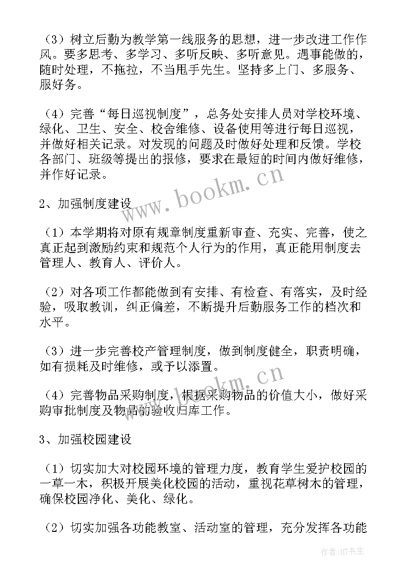 2023年食堂预算方案 预算员工作计划(模板5篇)