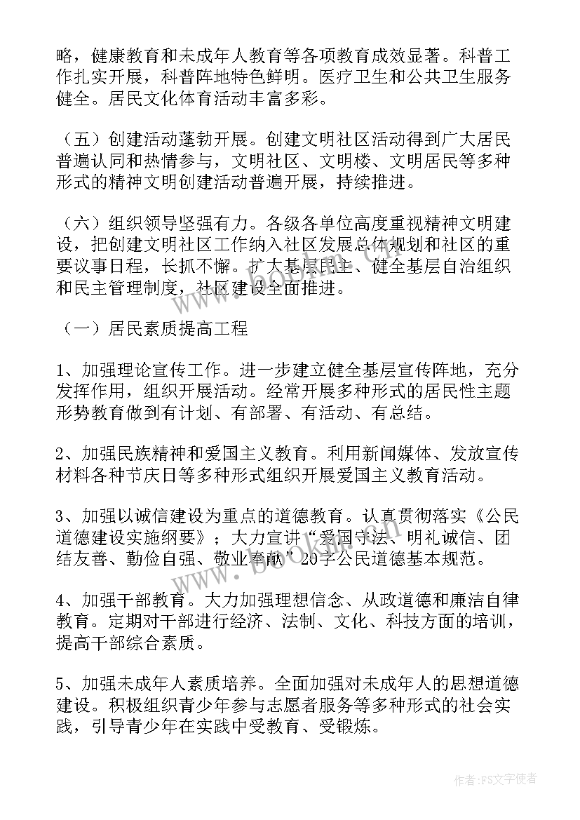 最新收发文件工作计划 公文工作计划的撰写原则(精选10篇)