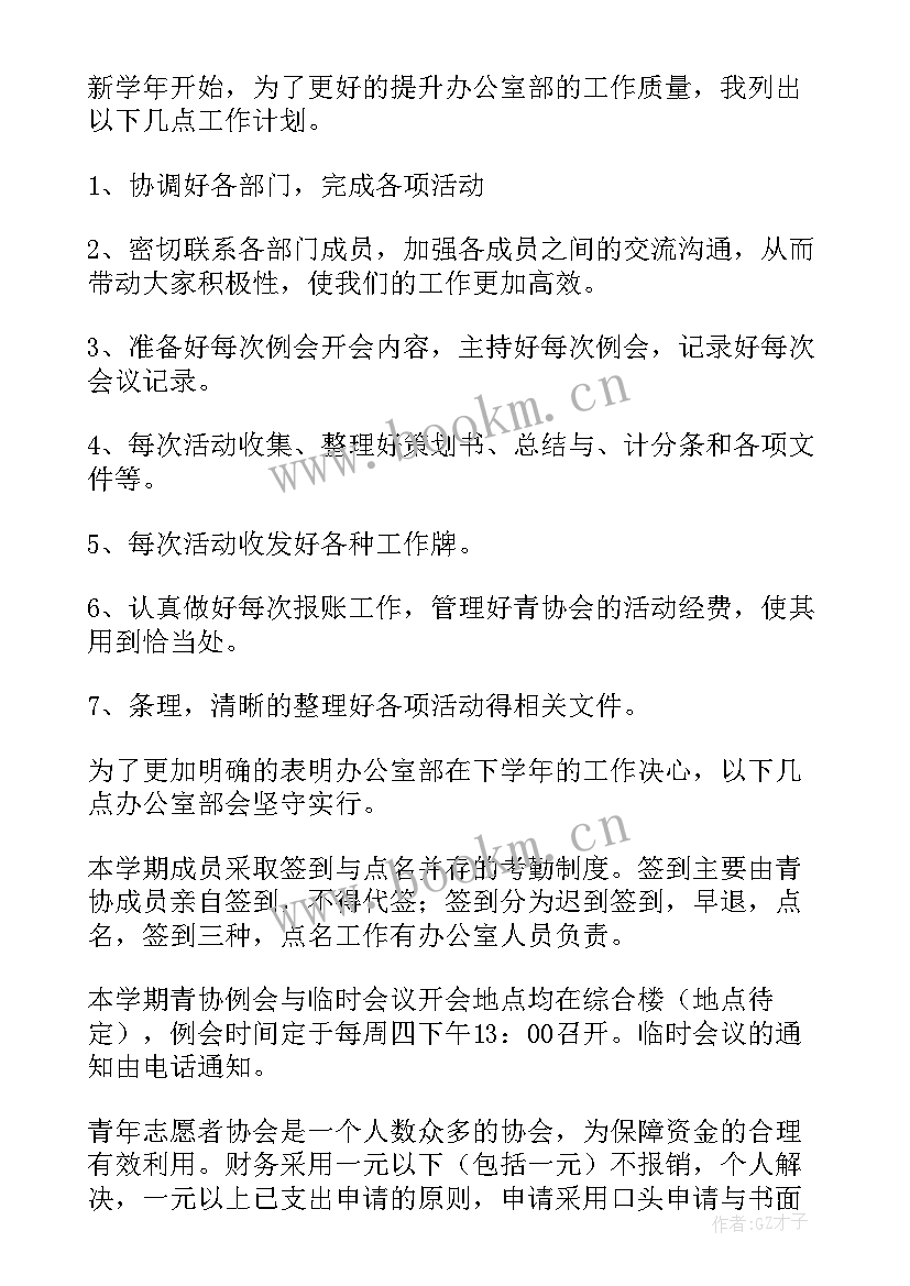 电商运营主管年底工作计划 电商运营主管岗位职责(优质7篇)