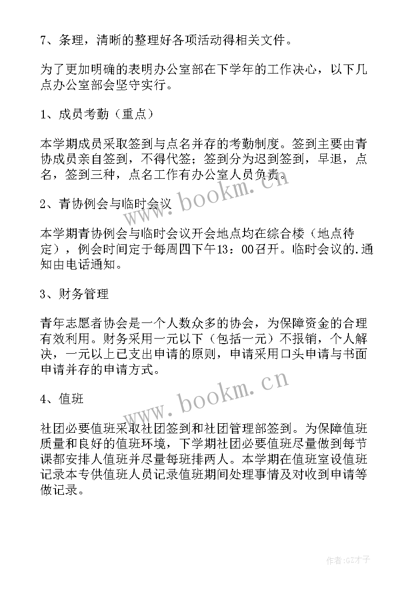 电商运营主管年底工作计划 电商运营主管岗位职责(优质7篇)