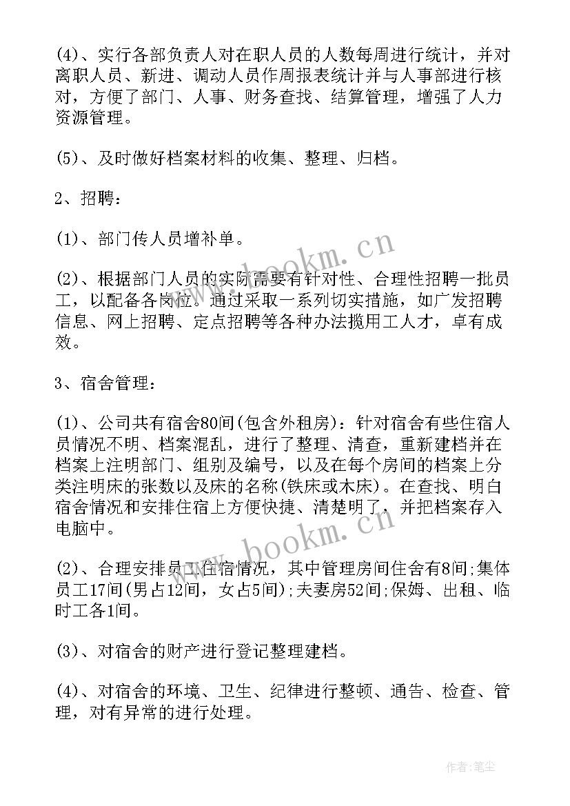 最新年初单位工作计划和总结 单位工作计划(模板6篇)