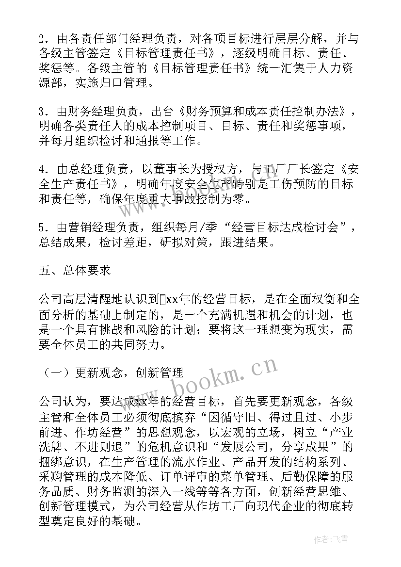 保健医卫生保健工作计划(大全7篇)